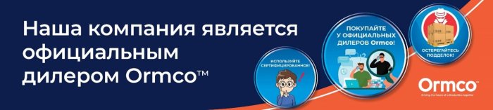 Официальный дилер Ormco™